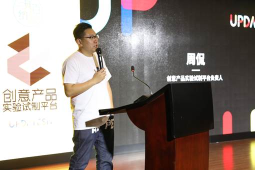 上海热线新闻频道--2017创意产品先锋大会在中国(上海)实训基地召开